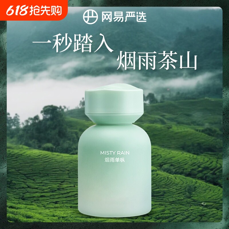 网易严选汽车载除味香氛香水香薰除臭烟味持久留香男女士饰品摆件