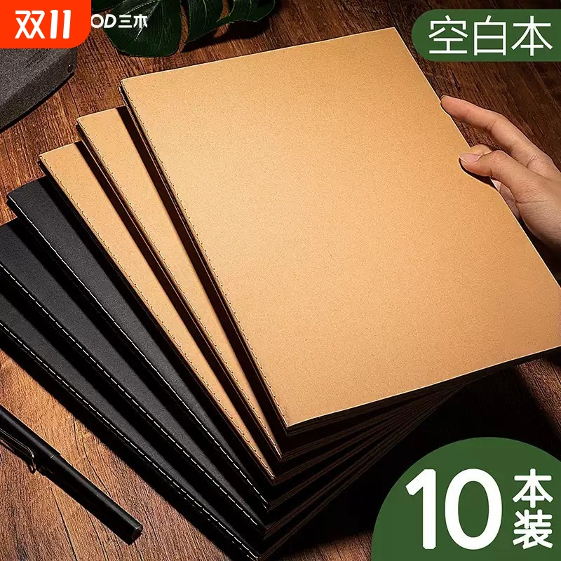 a4空白本笔记本子牛皮无格无线内页草稿白纸本大本子手绘本b5学生用美术画画白本子a5绘画思维导图简约ins风