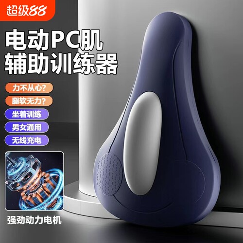 无线充电款pc肌按摩器盆底肌训练器家用男女通用款提肛神器