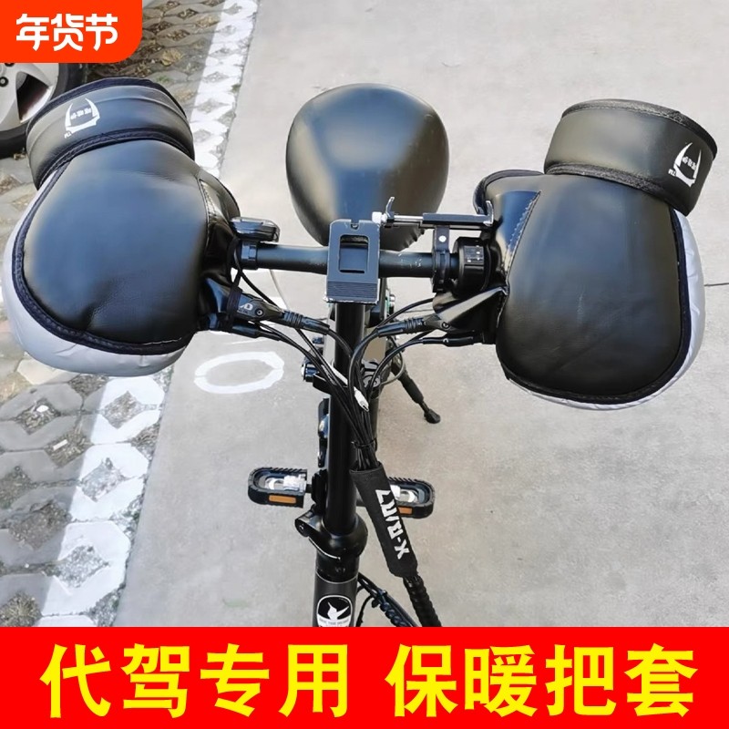 代驾车把套冬季护膝皮裤防水加绒加厚保暖装备男女电动车骑行专用,电动车/配件/交通工具,电动车手套/护手,淘宝优惠券,粉丝福利购,淘宝优惠卷