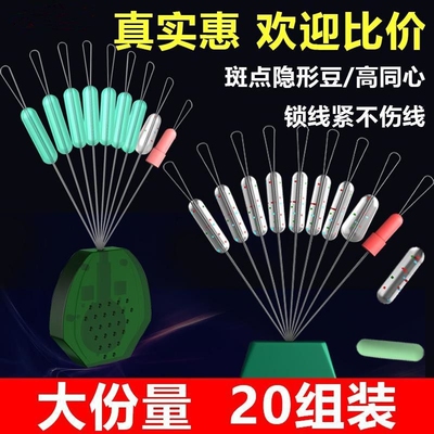 隐形超紧硅胶太空豆套装特级散装竞技透明水绿斑点钓鱼线组小配件