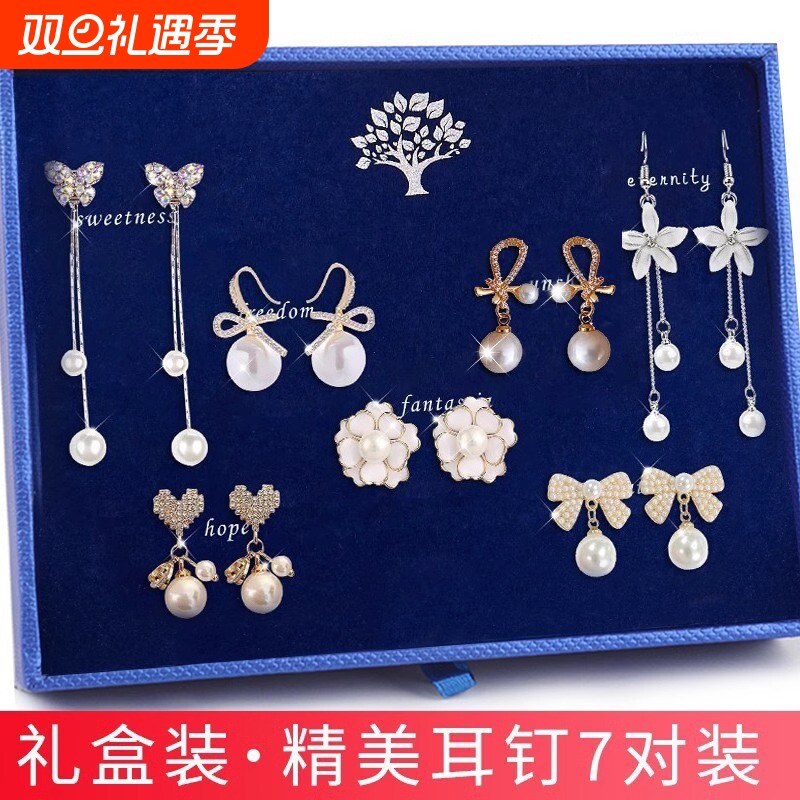 S925银针一周耳钉女套装耳环礼盒高级感耳饰耳坠女友生日礼物星星