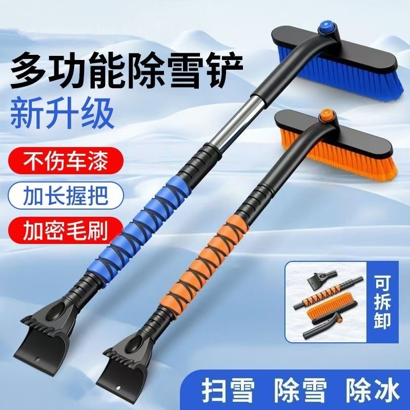 除雪铲汽车铲雪神器车用扫雪车刷刮雪铲车玻璃除冰除霜车窗不伤车