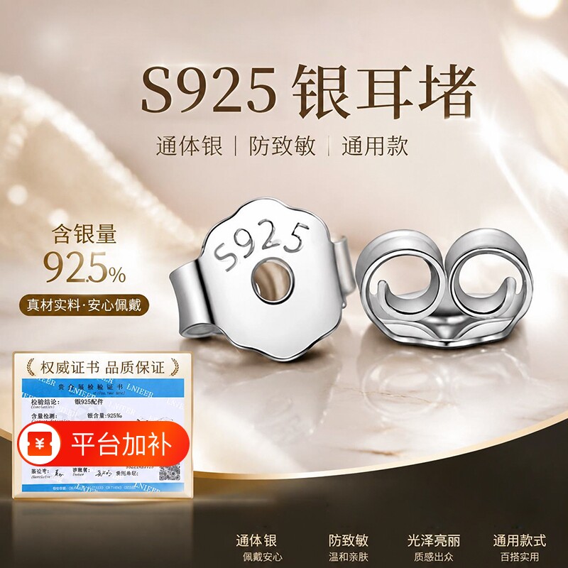 S925耳堵纯银男女耳塞银耳扣耳帽耳钉后面的塞子耳环配件防过敏