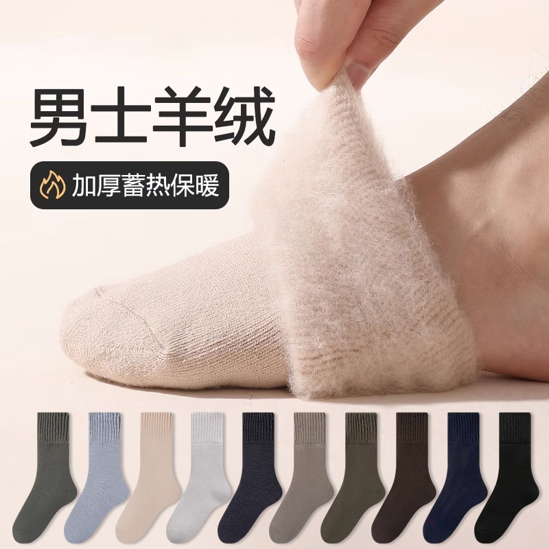 秋冬季加厚加绒蓄热保暖羊毛袜