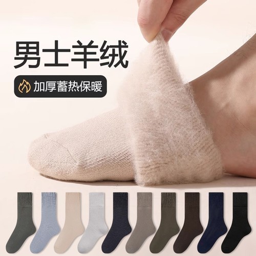 秋冬季加厚加绒蓄热保暖羊毛袜