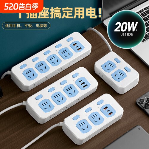 国标3C认证】米系家用20W快插排