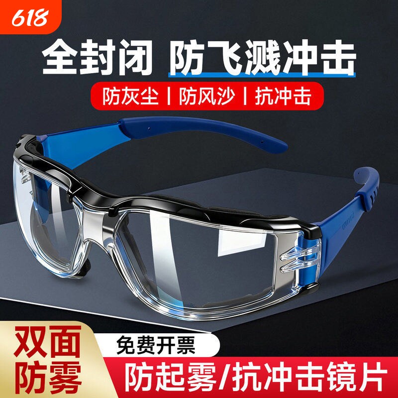 防飞溅护目镜防灰尘不起雾劳保打磨切割骑行防风沙防护眼镜男可戴