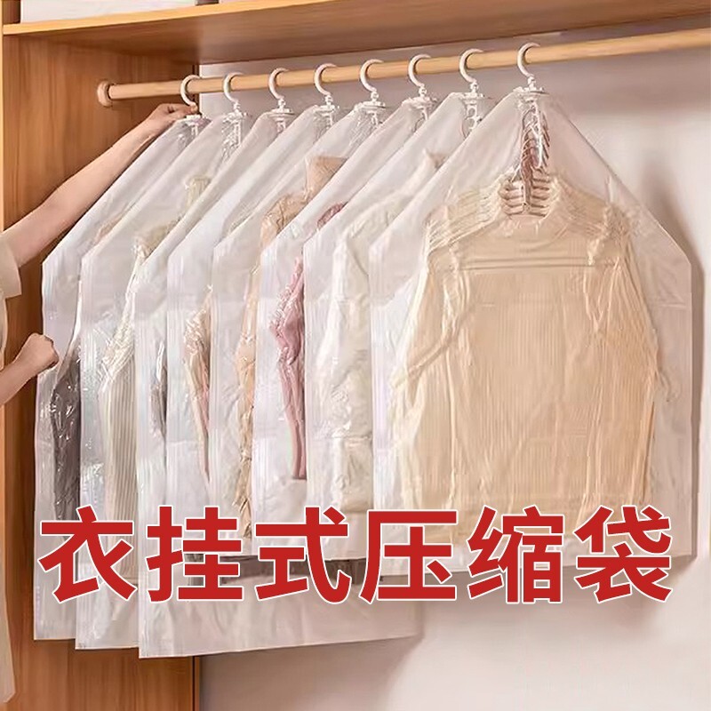 羽绒服收纳袋衣服大衣挂袋抽挂式压缩袋真空衣物袋子收纳神器防潮