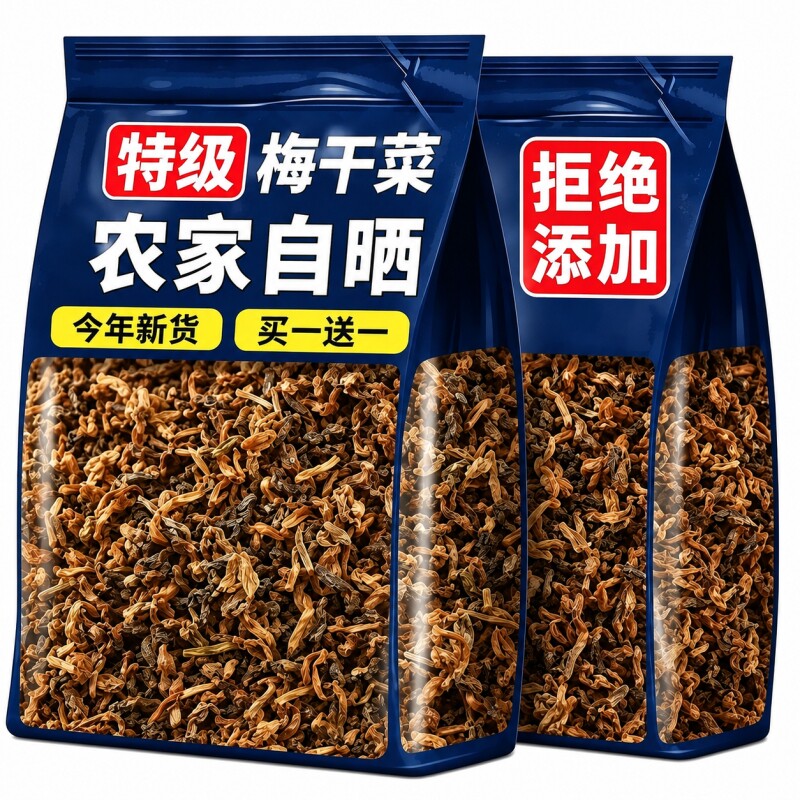 梅干菜干货绍兴特非级正宗梅菜扣肉专用菜浙江无沙烧饼新鲜国货