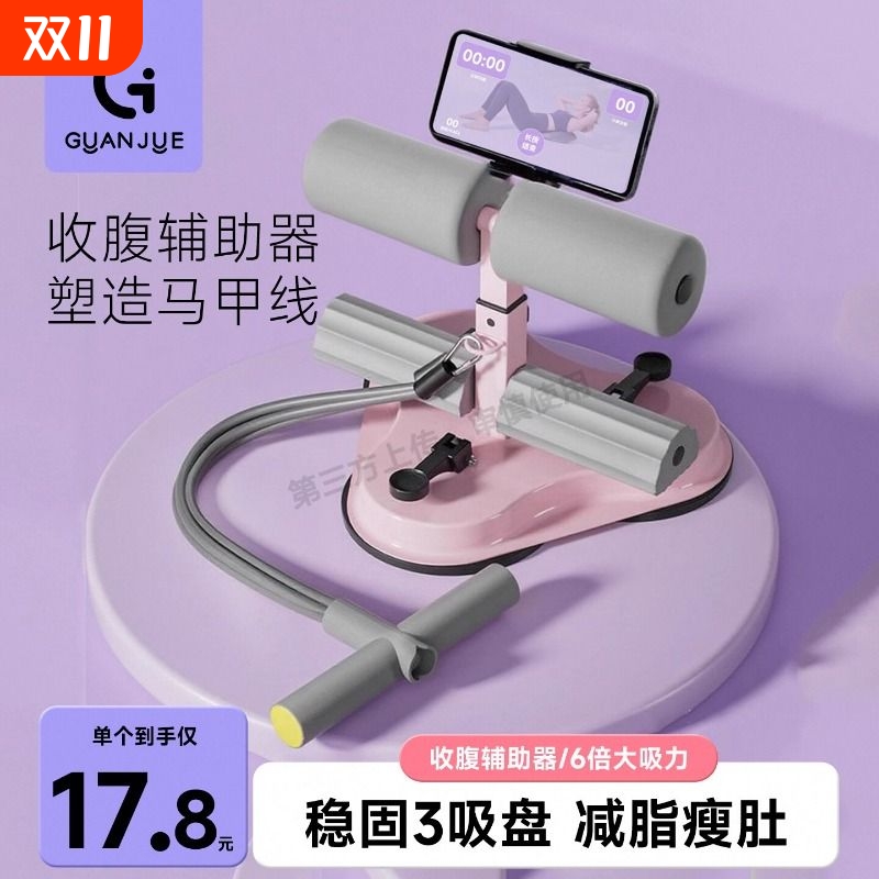 仰卧起坐辅助器卷腹拉力器绳家用健身器材瘦肚子固定脚减肥运动腰