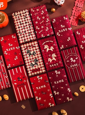 马年红包个性创意2026新款高档橙色利是封新年红包春节过年压岁包