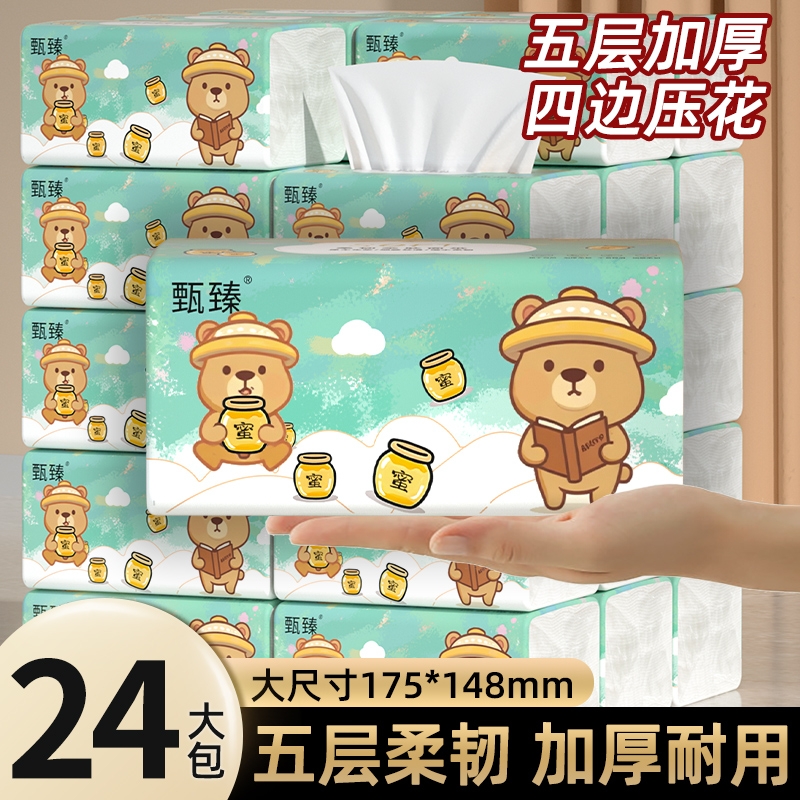 【商超同款】24大包400张抽纸