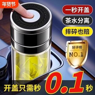 水杯2025新款男士玻璃杯一键开盖车载保温杯防摔双层茶水分离杯子