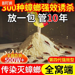 灭蟑螂药杀蟑螂强效全窝端家用无毒室内一窝端蚂蚁蜘蛛厨房杀虫