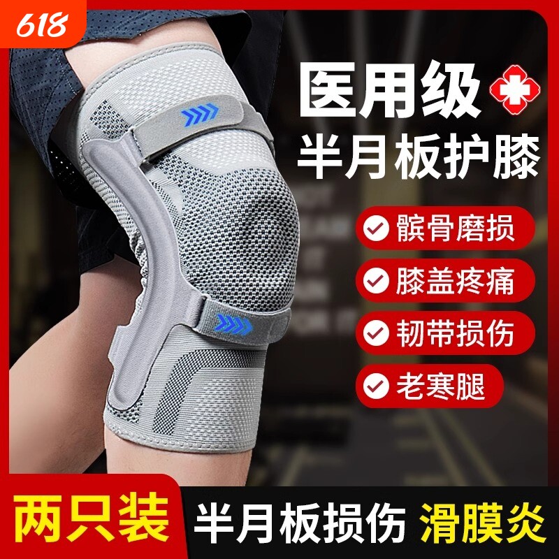 护膝医用半月板损伤髌骨韧带关节风湿滑膜保暖炎专用膝盖套男女士
