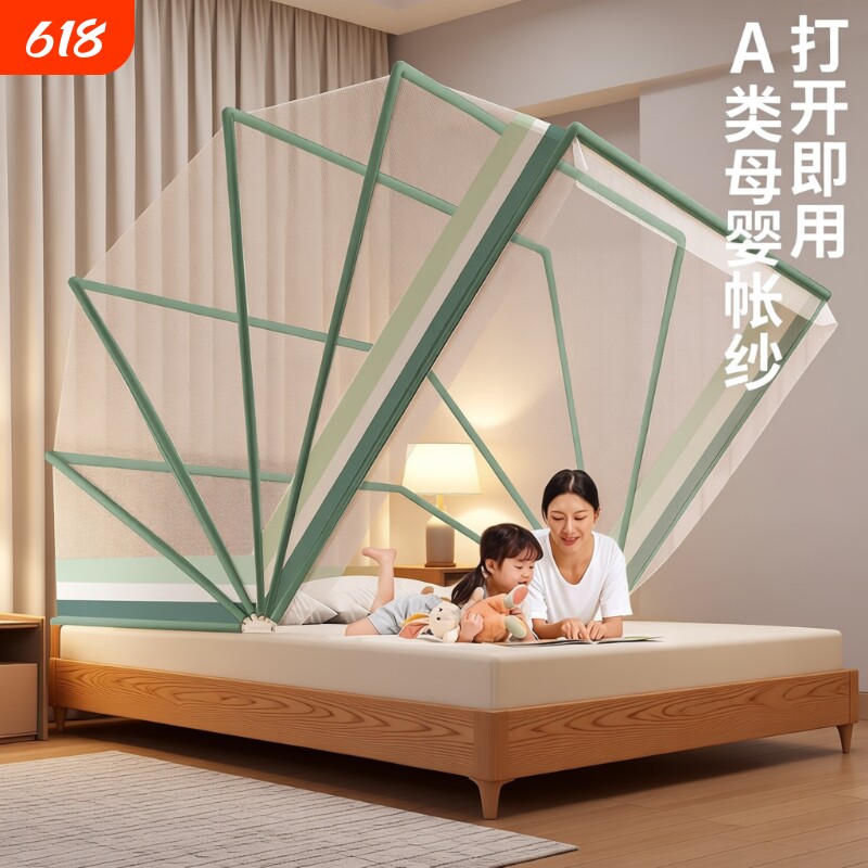 2026新款学生宿舍防蚊罩折叠蚊帐家用懒人免安装蒙古包卧室支架