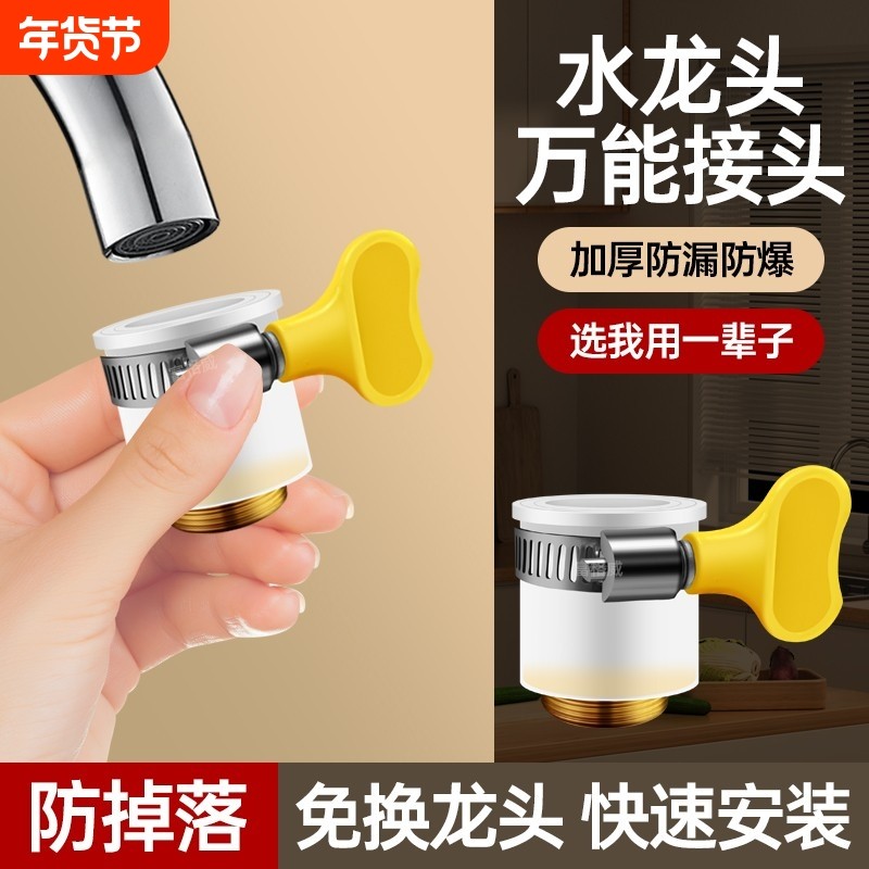 水龙头套嘴老式无螺纹能万用转接头接口厨房防溅水神器加长延伸器,家装主材,水龙头起泡器/龙头延伸器,淘宝优惠券,粉丝福利购,淘宝优惠卷
