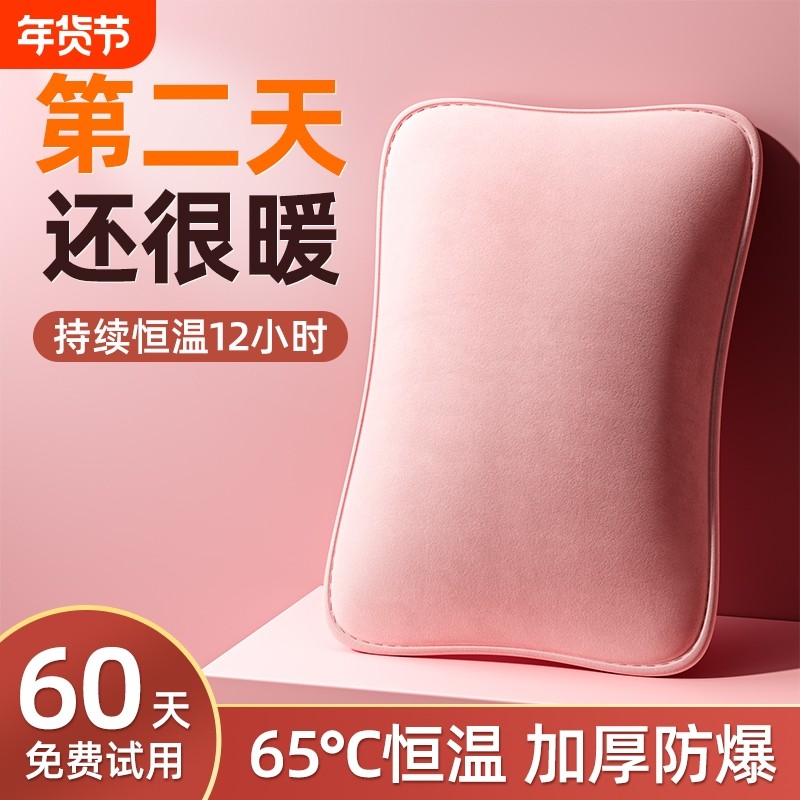 热水袋充电式防爆暖水袋暖宝宝暖手宝敷被窝专用新款石墨烯取暖,居家日用,热水袋,淘宝优惠券,粉丝福利购,淘宝优惠卷