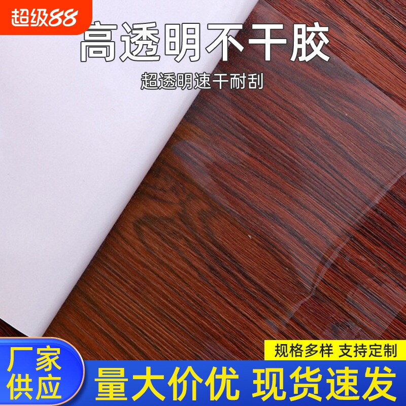 透明标签贴纸A4不干胶PET喷墨图片