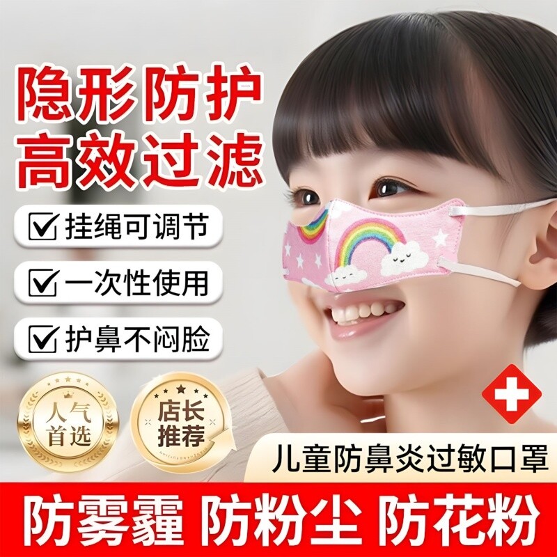2025新款防尘护鼻口罩男女孩宝宝立体透气秋冬冷空气防花粉过敏潮