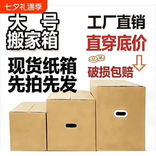 五层大号特硬快递包装纸箱