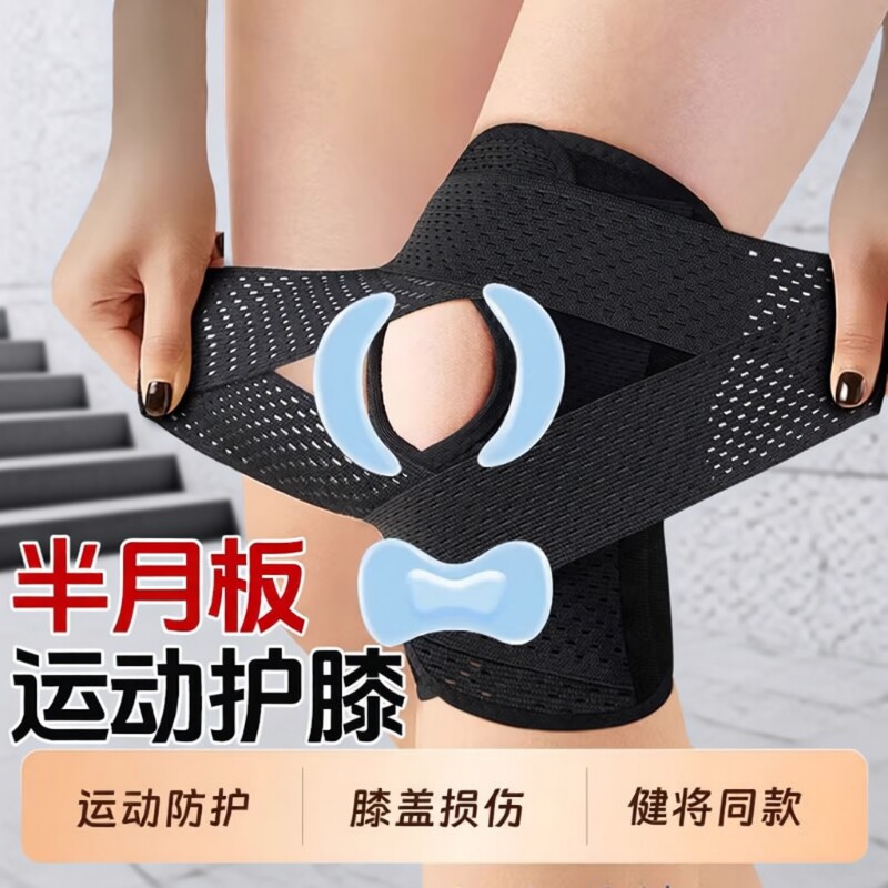 医用护膝盖半月板损伤男女士关节运动徒步爬楼梯登山跑步专用护具