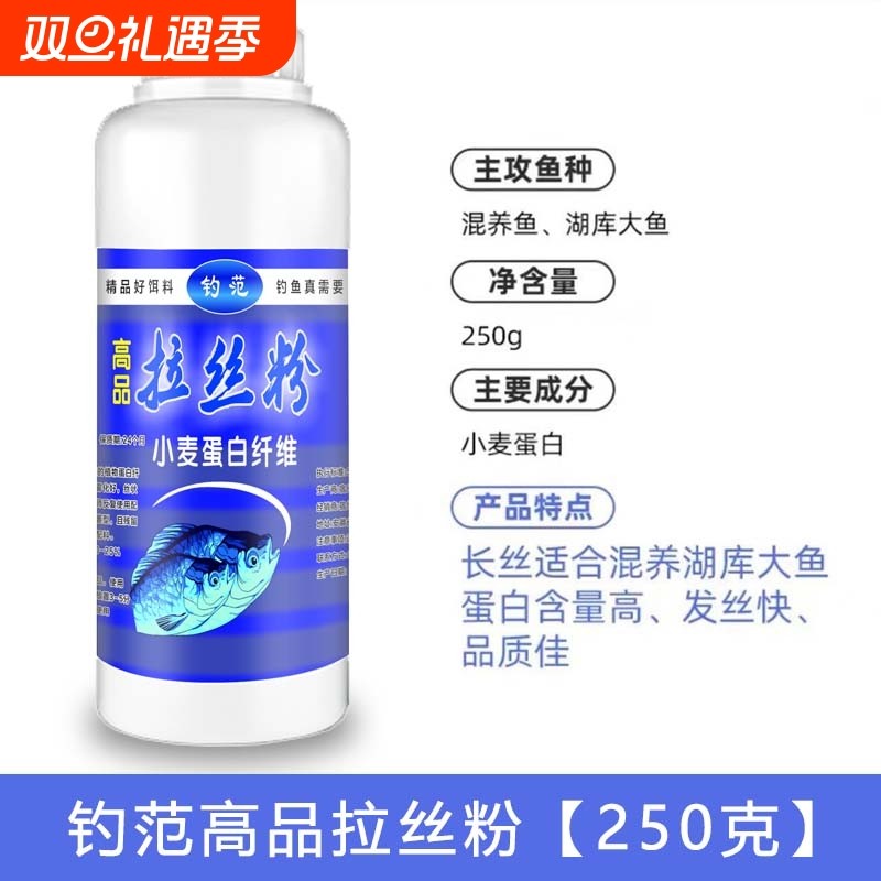 新款正品拉丝粉野钓竞技拉大球小麦蛋白鱼饵料专用爆护袋装高纯度