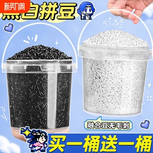 黑白拼豆补充包融合豆子黑色补充装 易烫融合豆白色补充豆平整无毛刺手作用品