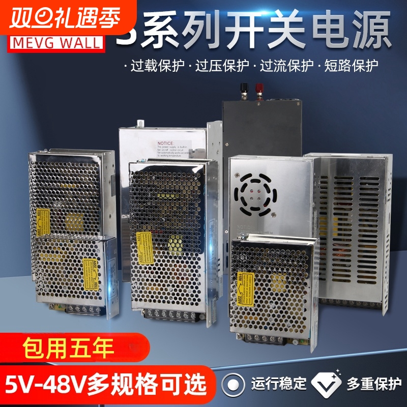 明伟开关电源足功率高品质