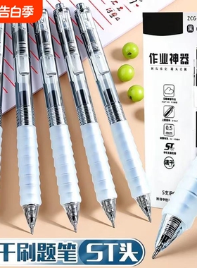 云握ST中性笔黑笔速干顺滑刷题笔按动水性笔舒适云握手软胶高颜值学生考试笔黑色笔0.5mm神器不断墨红色老师
