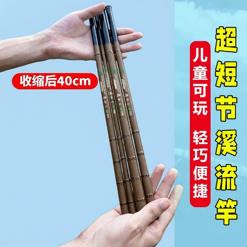 超短节儿童钓鱼竿初学手杆迷你钓竿新手小物鱼杆钓虾竿溪流竿手竿