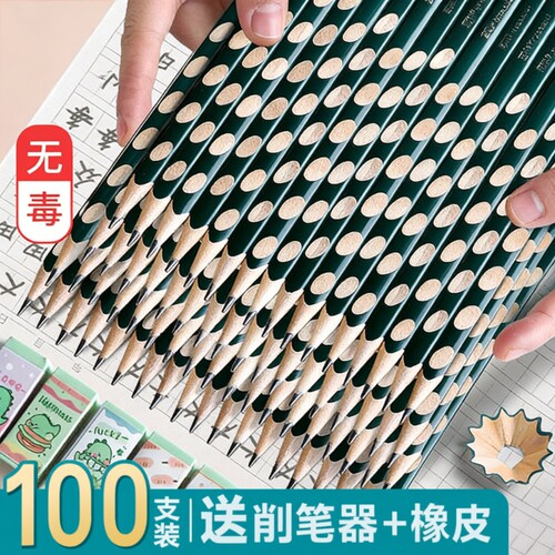 洞洞铅笔小学生专用一年级无毒hb幼儿园初学者用2b铅笔考试二三年级学生加粗洞洞笔练字矫正握姿素描涂卡