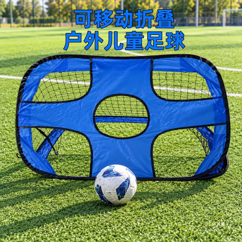 儿童户外折叠人型足球网框青少年便携式室内训练娱乐卡通足球门图片