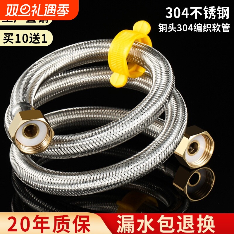 304不锈钢金属冷热加厚进水软管马桶热水器连接水管4分防爆编织