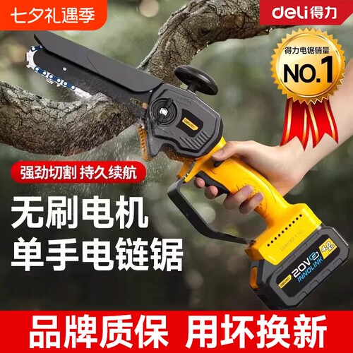 得力手持充电锂电锯树神器