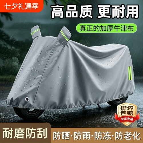电动车防雨罩电瓶车防晒罩雨罩摩托车防尘罩电车专用防水车罩车衣
