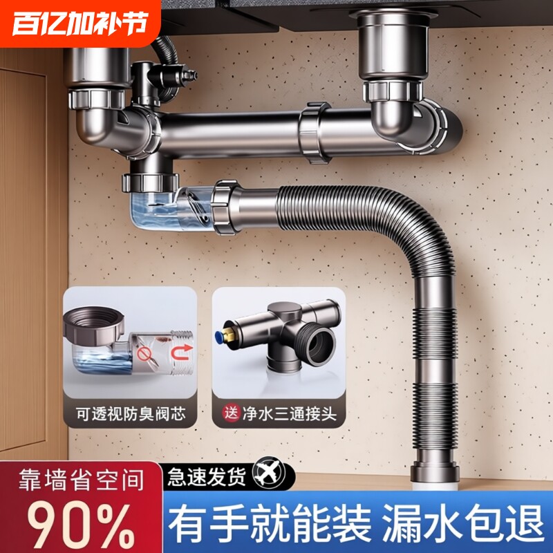 厨房洗菜盆下水管配件水槽单双槽防臭排水三通洗碗池下水器全套装