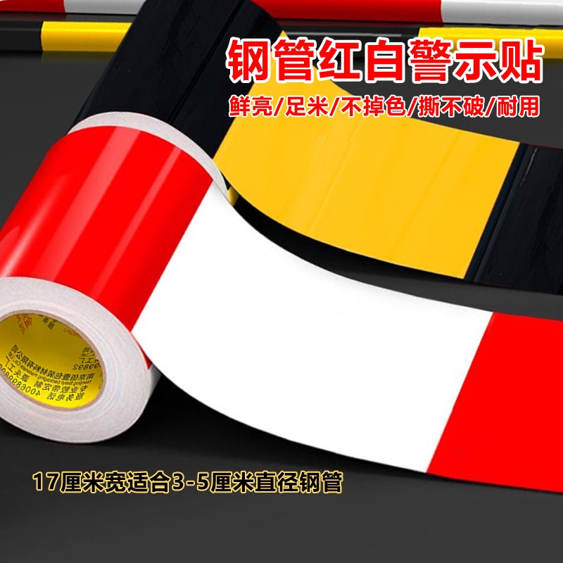 金陵赋警示胶带鲜亮撕不破粘性强