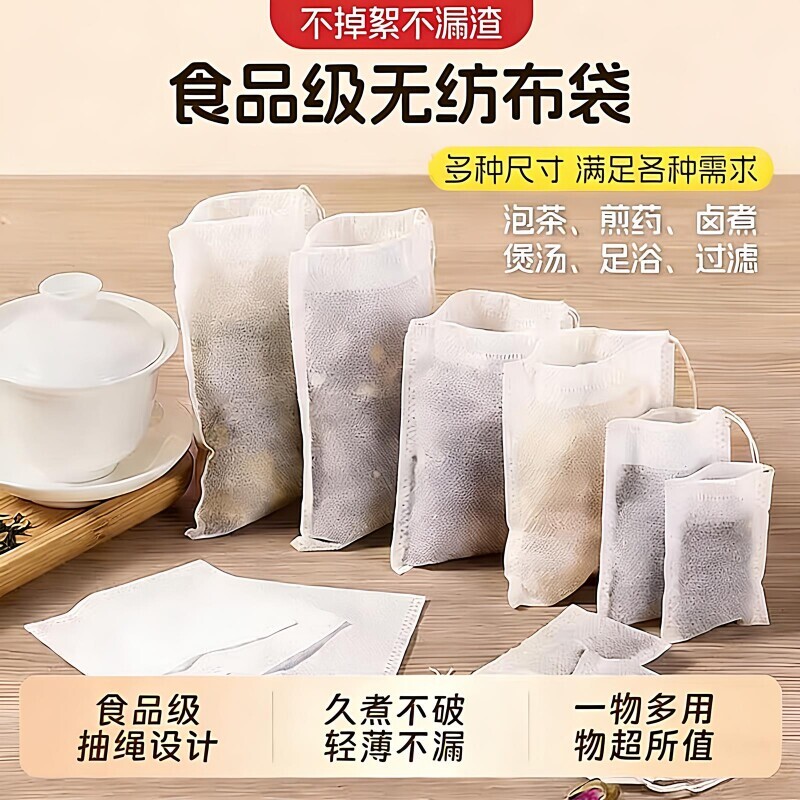 七天超万人加购丨食品级茶包袋图片