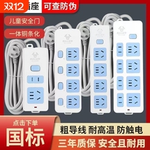 公牛插座插线板排插长线带线5/6/8/10位米长线圆孔大功率家用多孔