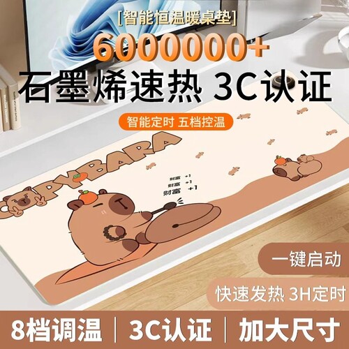 加热鼠标垫超大办公室桌面冬天学生书桌暖手垫电脑写字防水暖桌垫