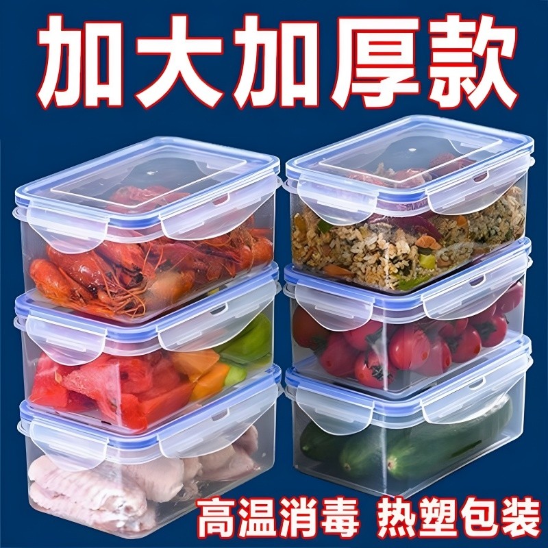 保鲜盒塑料饭盒微波炉加热上班族便当盒带盖收纳盒子食品级冰箱,餐饮具,保鲜盒,淘宝优惠券,粉丝福利购,淘宝优惠卷