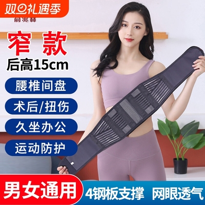 俞兆林透气护腰带|超6000次加购