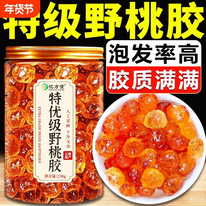 特级桃胶干货云南天然野生雪燕皂角米搭银耳旗舰店正品无杂优质