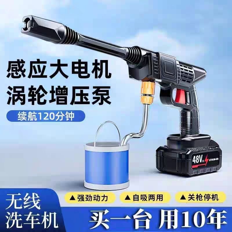 德国高压洗车水枪无线大功率家用锂电池强力增压清洗机神器喷水枪