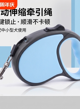 遛狗狗牵引绳可调节狗链子防爆冲自动伸缩牵狗绳猫咪绳子3米5米