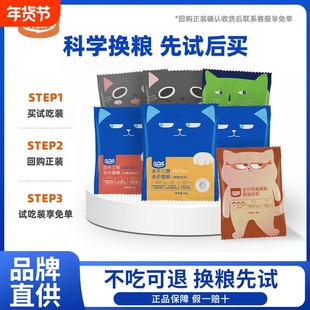 WoWo猫粮试吃装喔喔冻干成猫粮幼猫粮销量烘焙鸡肉肠胃三鲜鸭肉