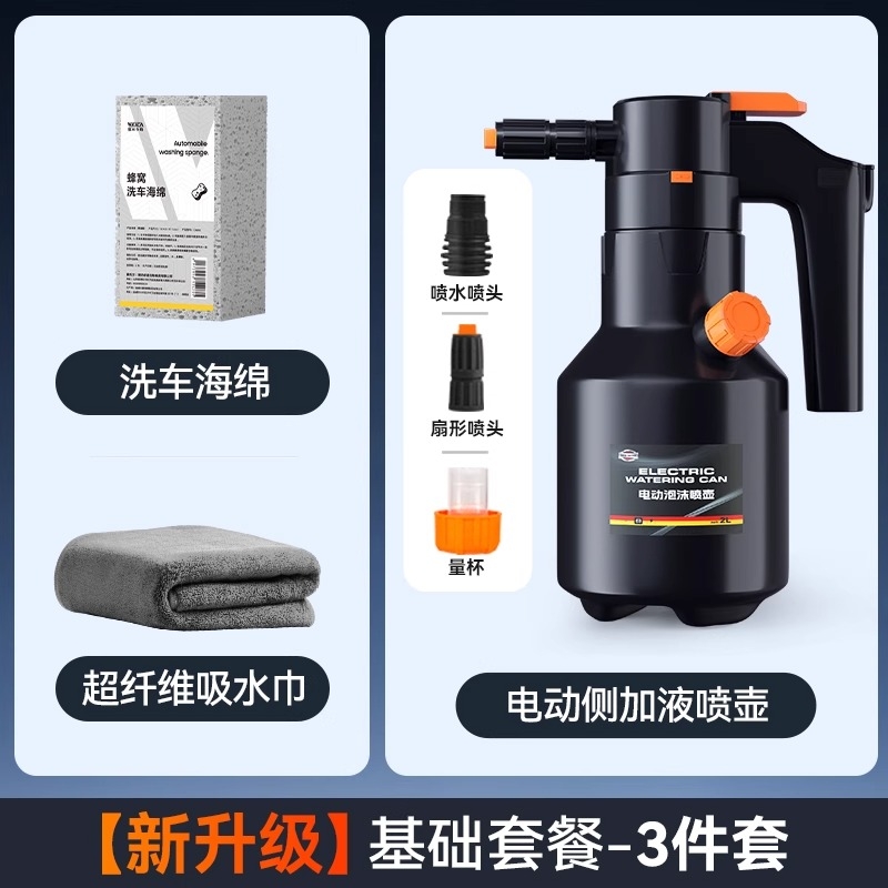 洗车电动泡沫喷壶充电式汽车专用增压高压喷枪pa壶打喷泡沫机神器