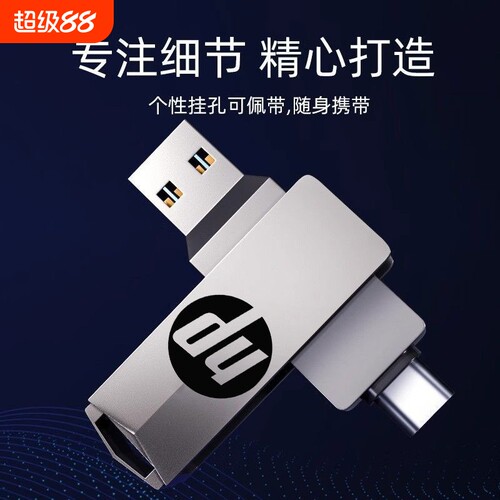 高速手机U盘type-c|超2000次加购